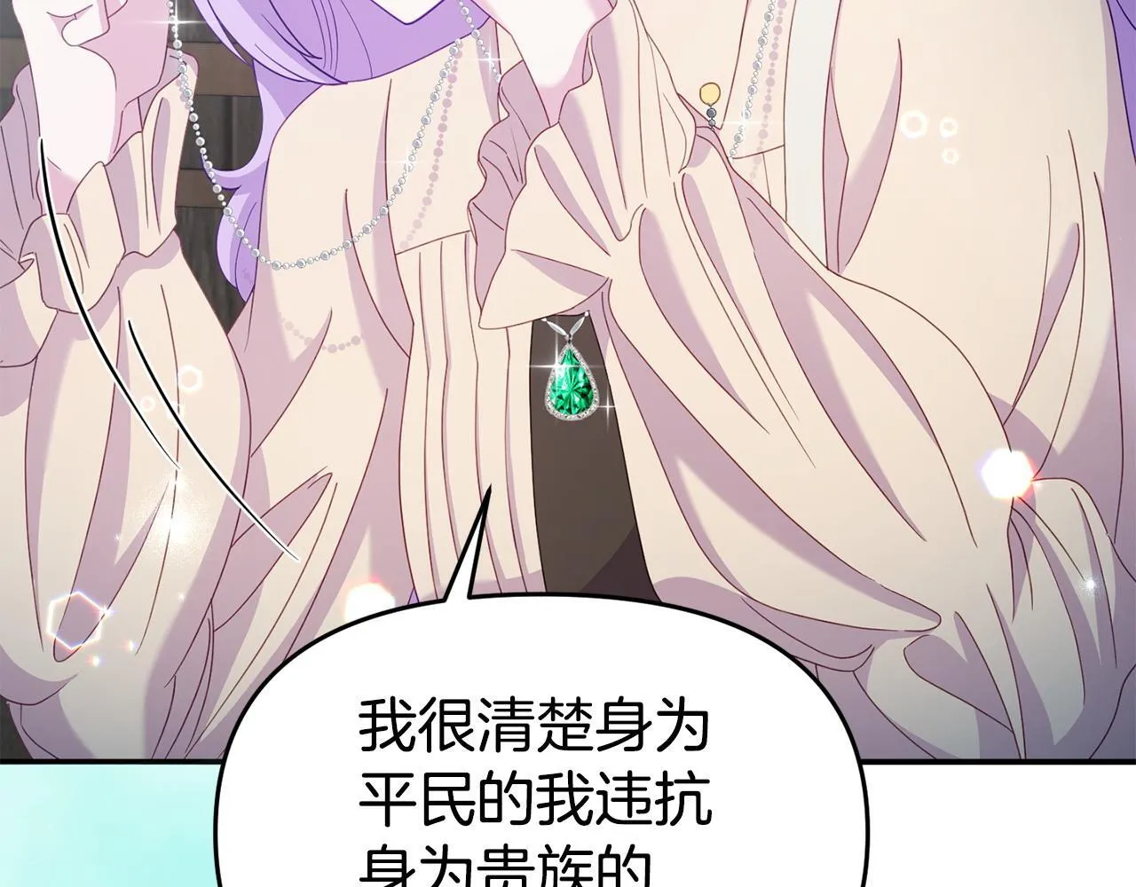第34话 她的书 第9页