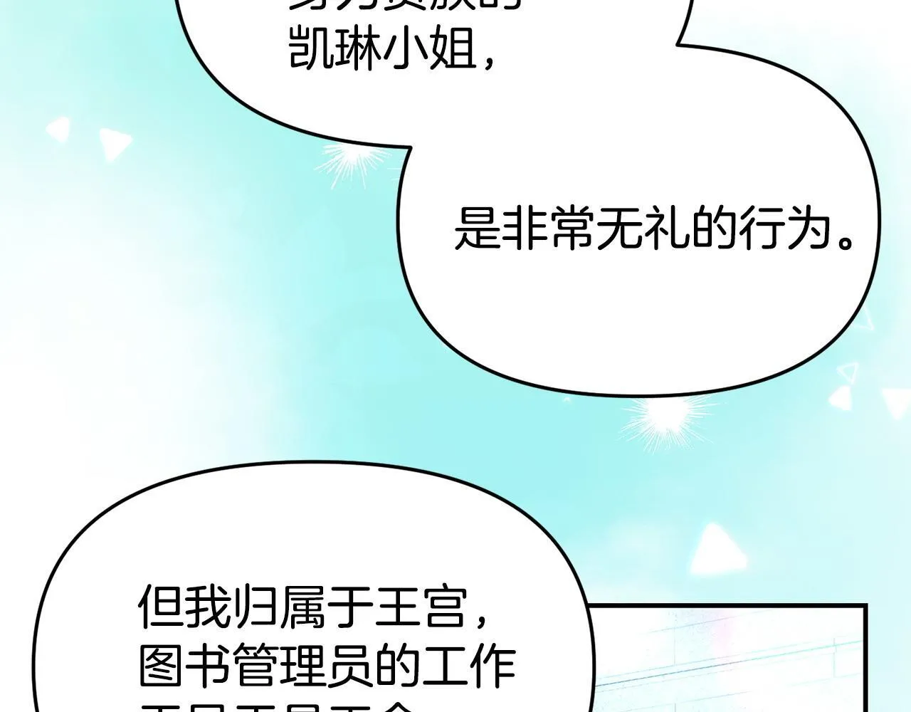 第34话 她的书 第10页
