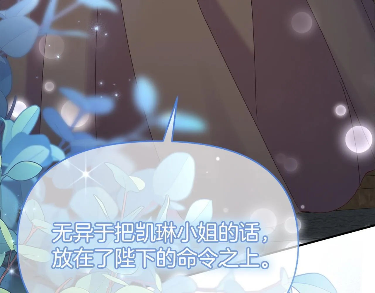 第34话 她的书 第16页