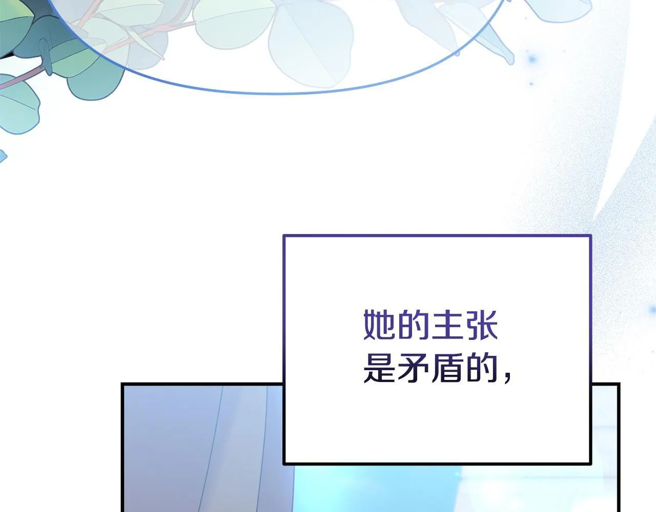 第34话 她的书 第17页