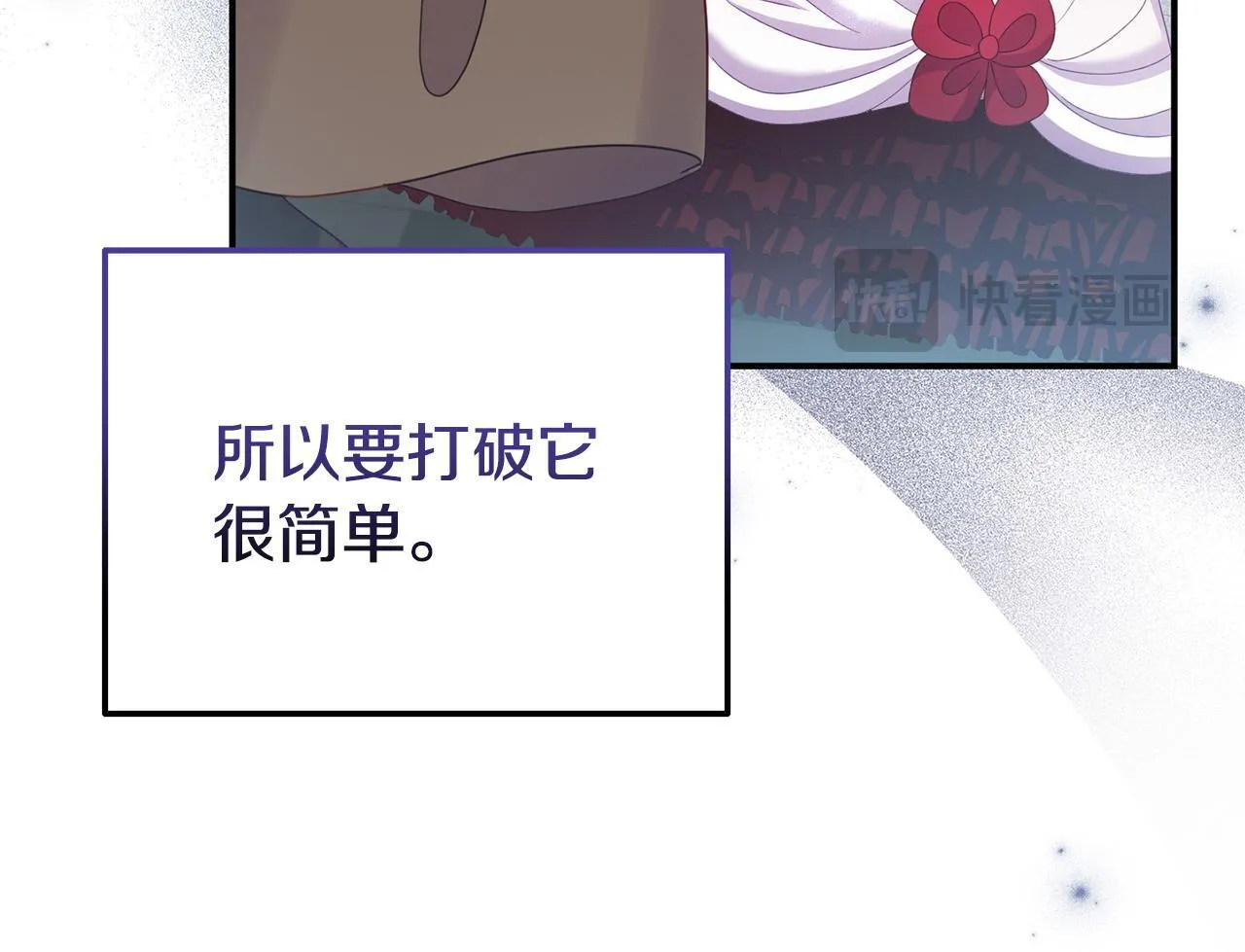第34话 她的书 第19页