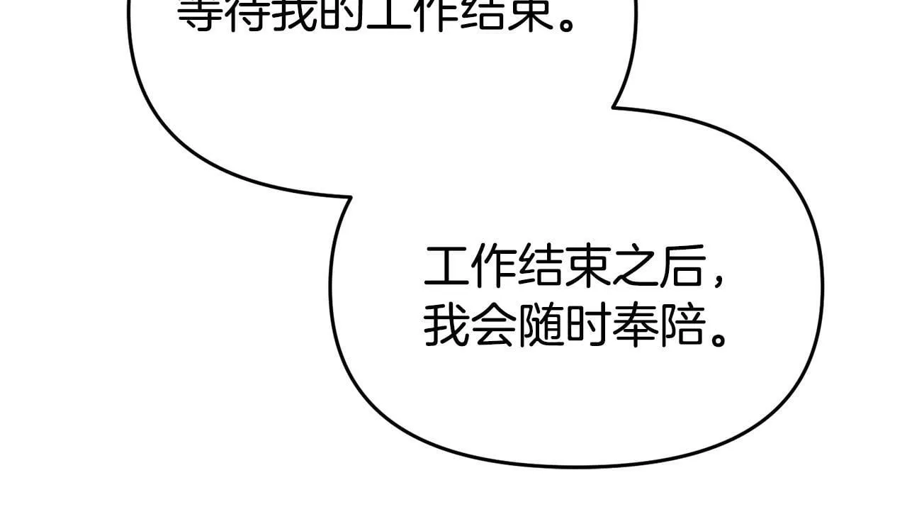 第34话 她的书 第22页