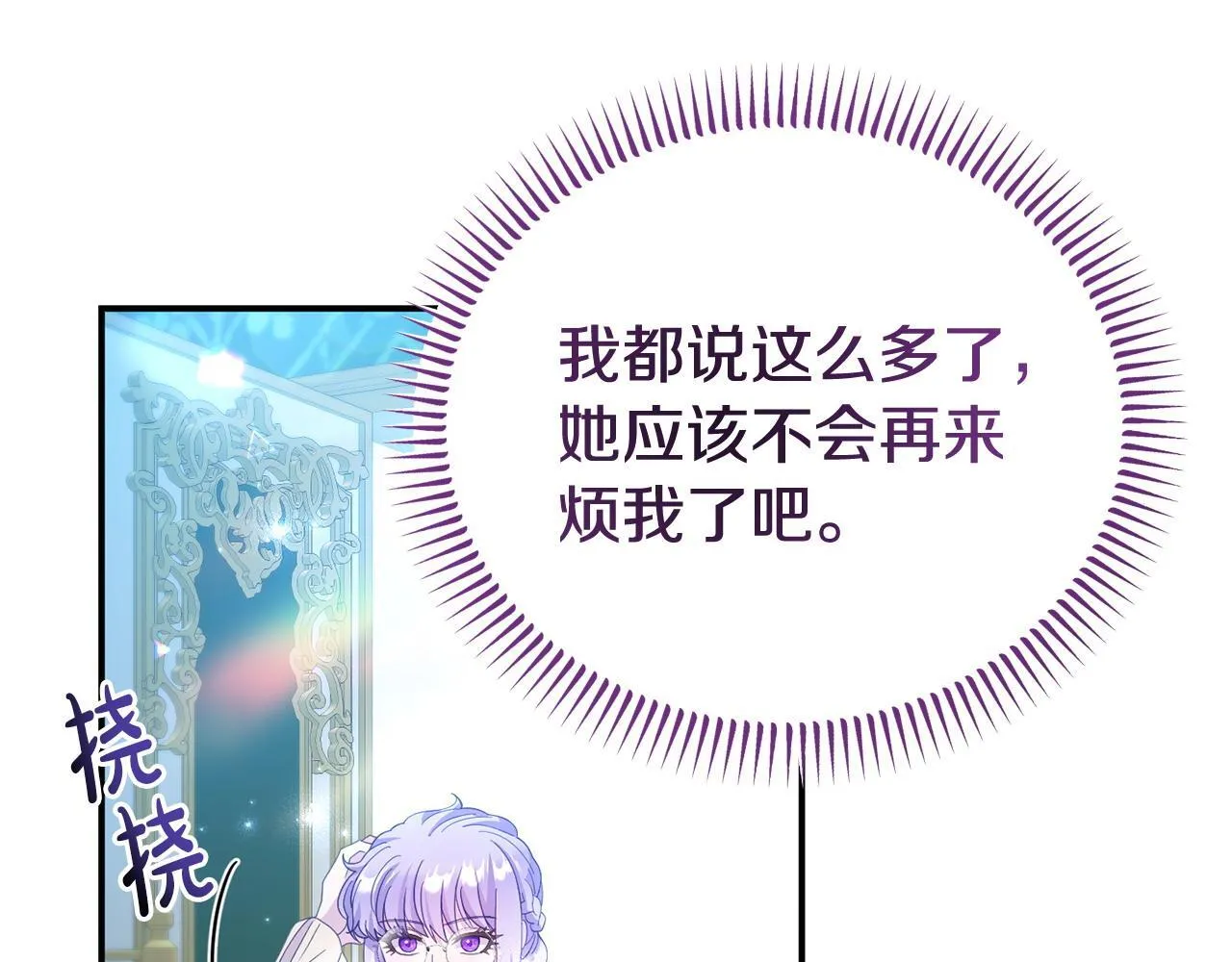第34话 她的书 第23页