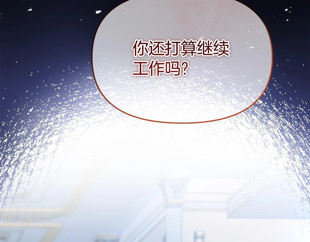 第34话 她的书 第28页