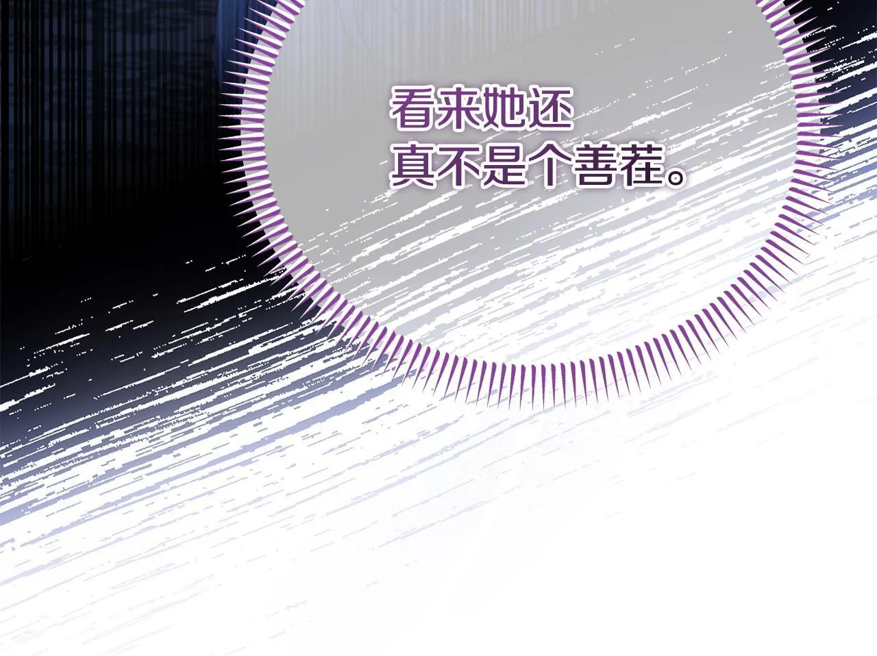 第34话 她的书 第31页