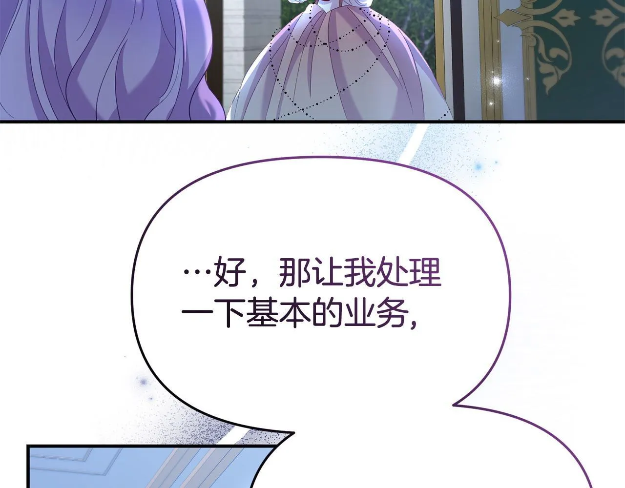 第34话 她的书 第33页
