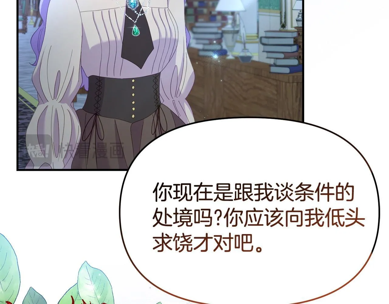 第34话 她的书 第35页