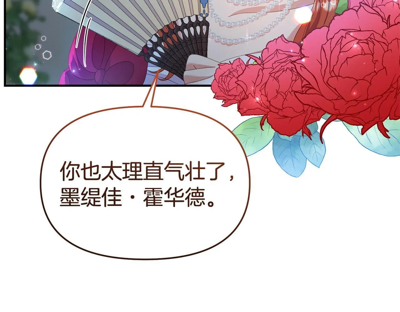 第34话 她的书 第37页