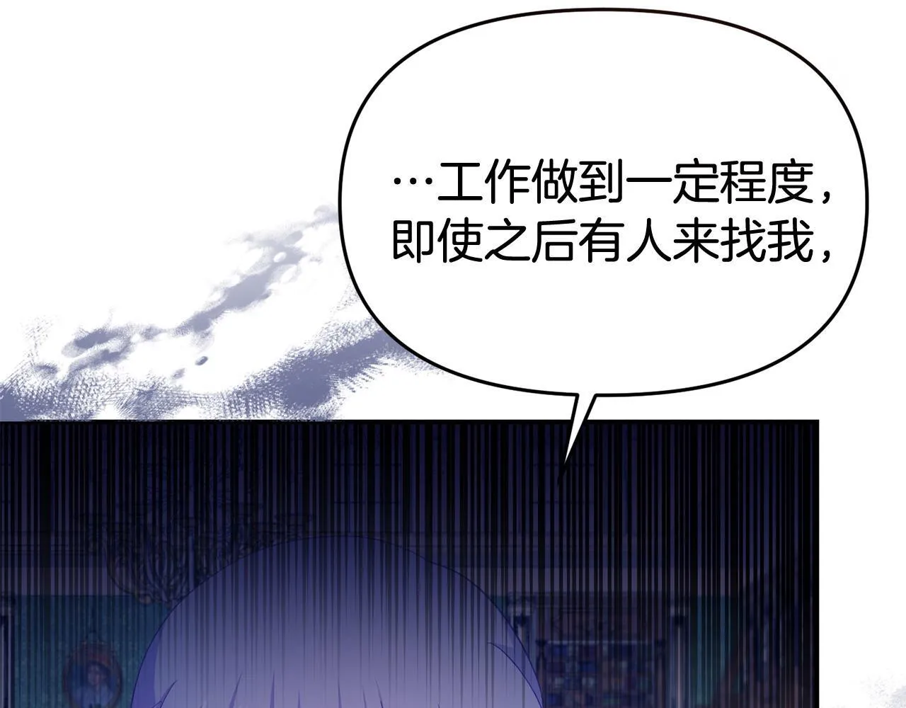 第34话 她的书 第38页