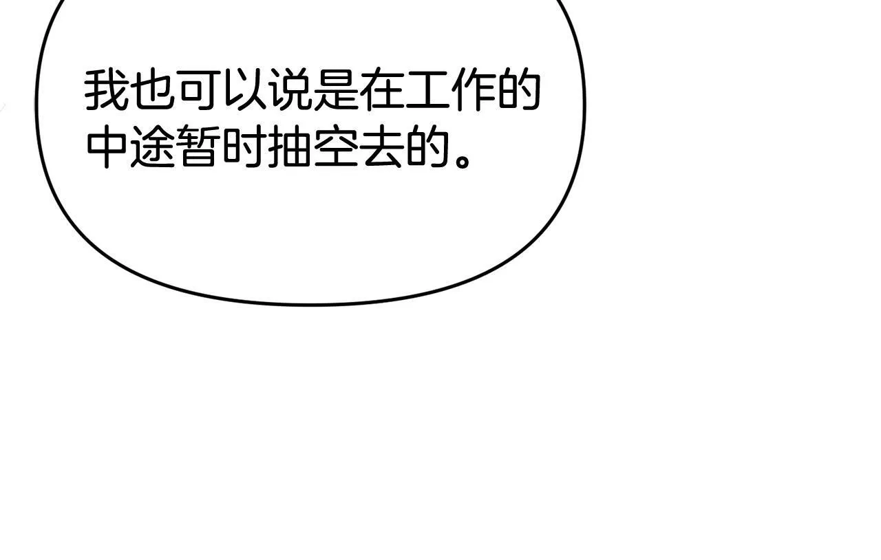 第34话 她的书 第40页