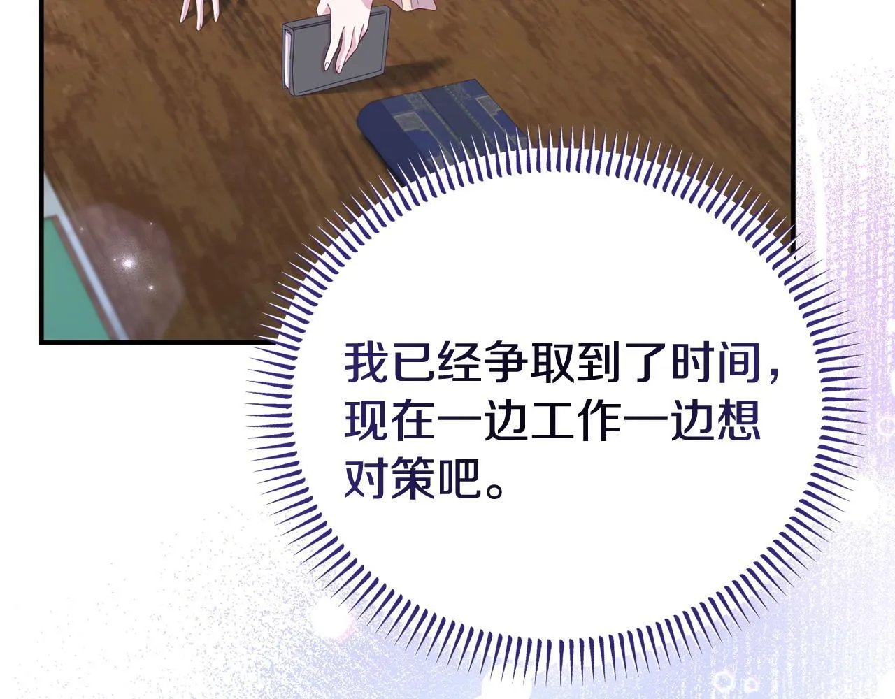 第34话 她的书 第46页