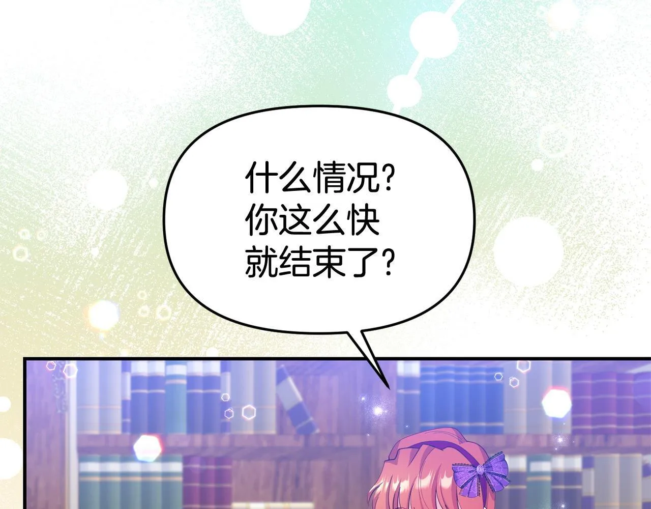 第34话 她的书 第49页