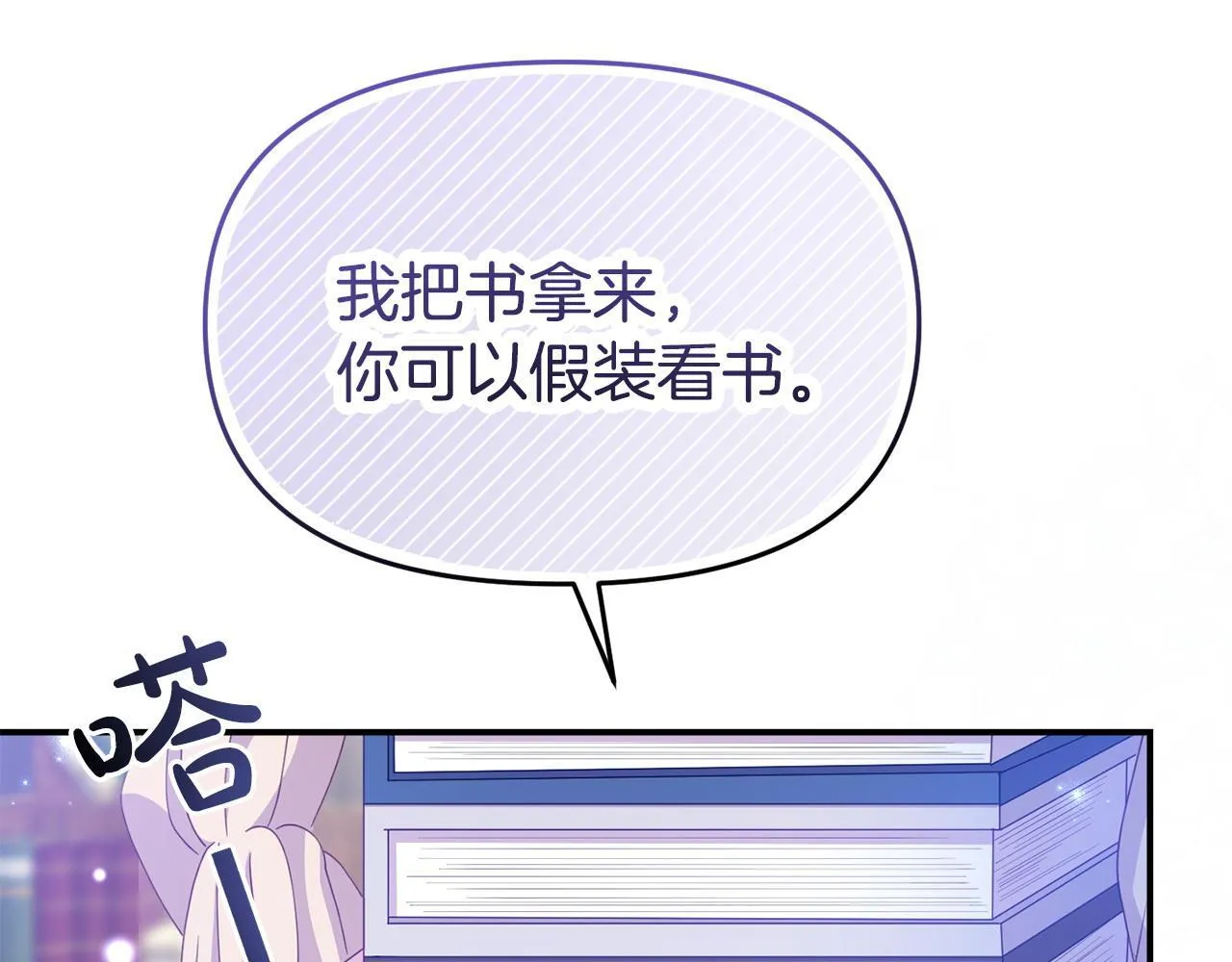 第34话 她的书 第53页