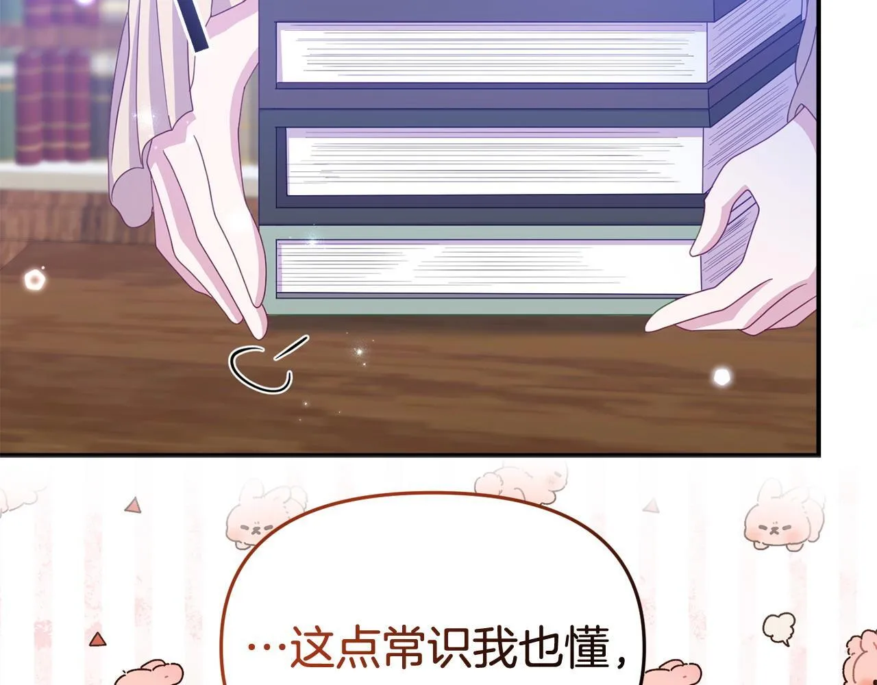 第34话 她的书 第54页