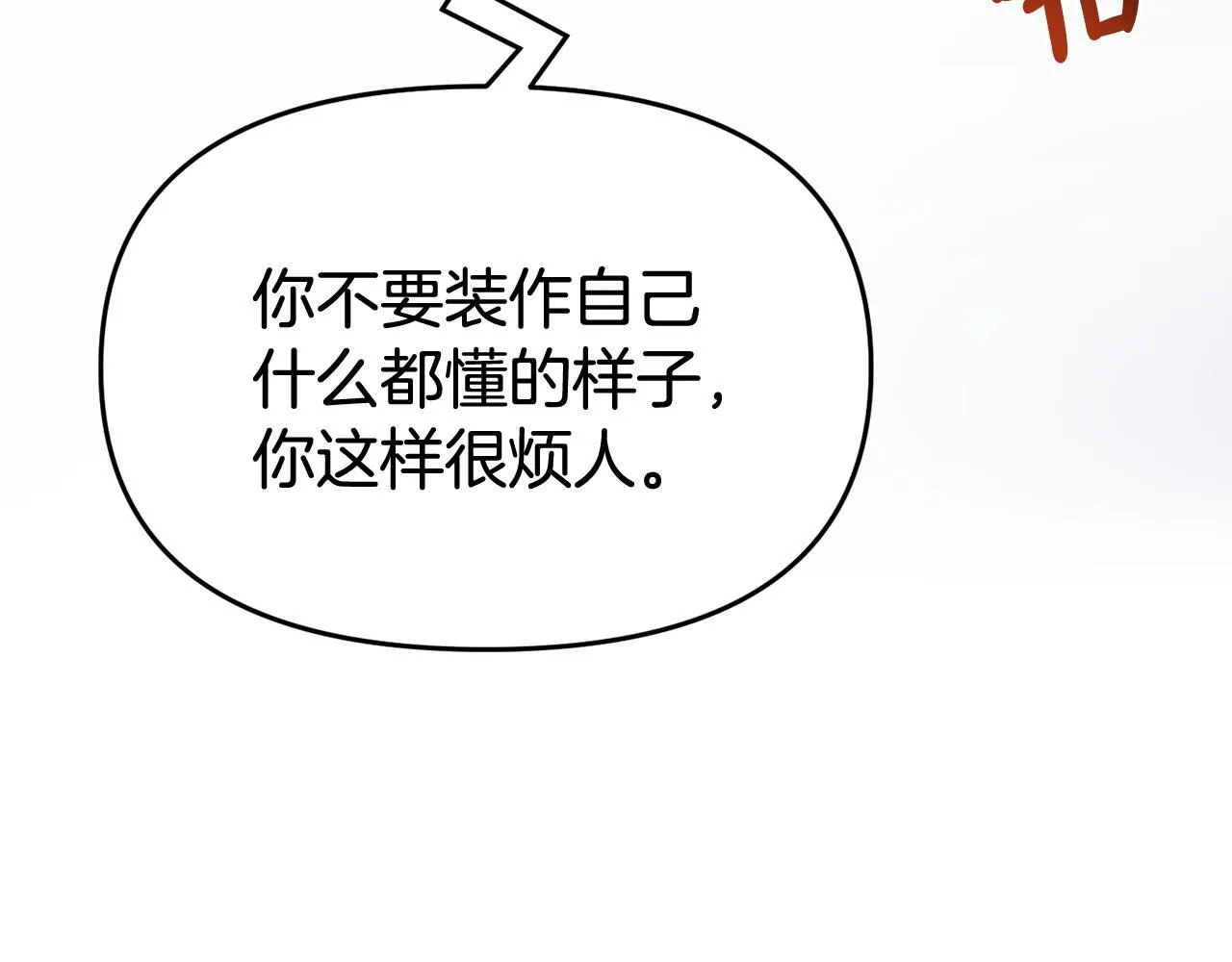 第34话 她的书 第58页