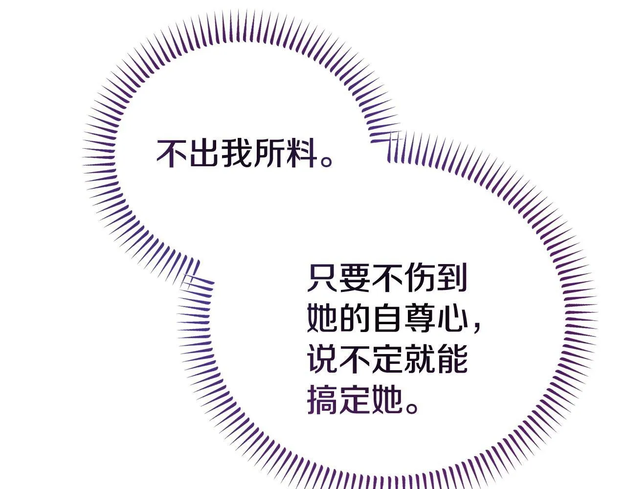 第34话 她的书 第60页