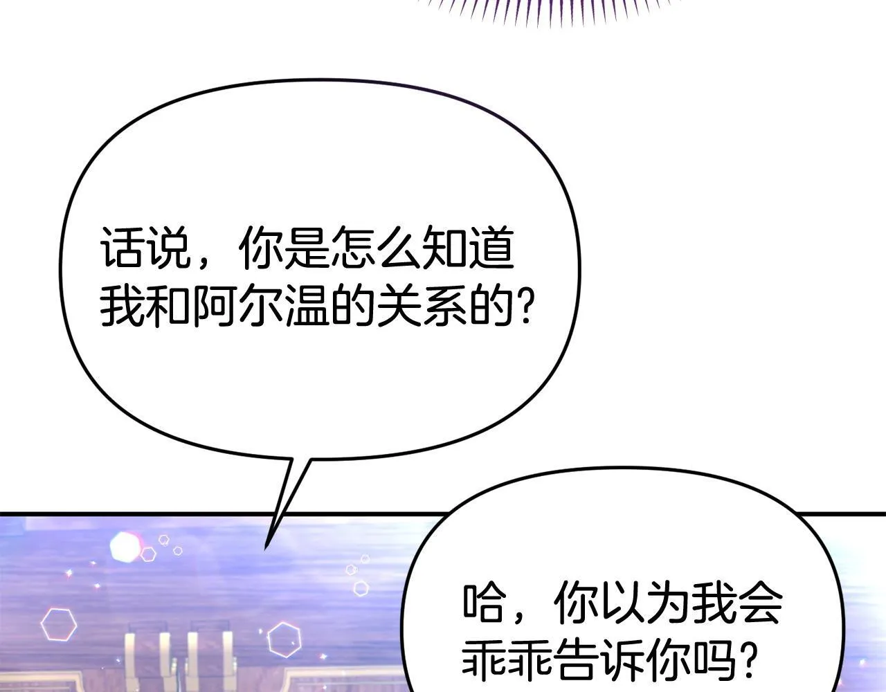 第34话 她的书 第61页