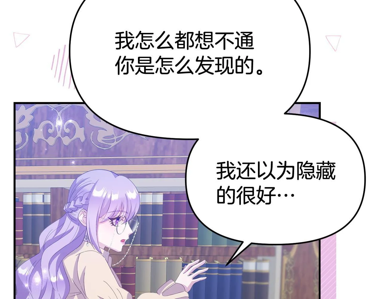 第34话 她的书 第63页