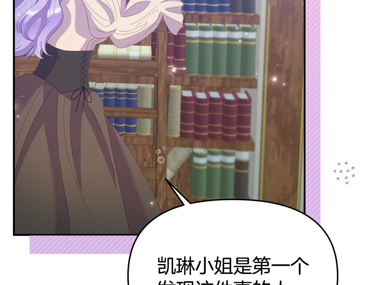 第34话 她的书 第64页