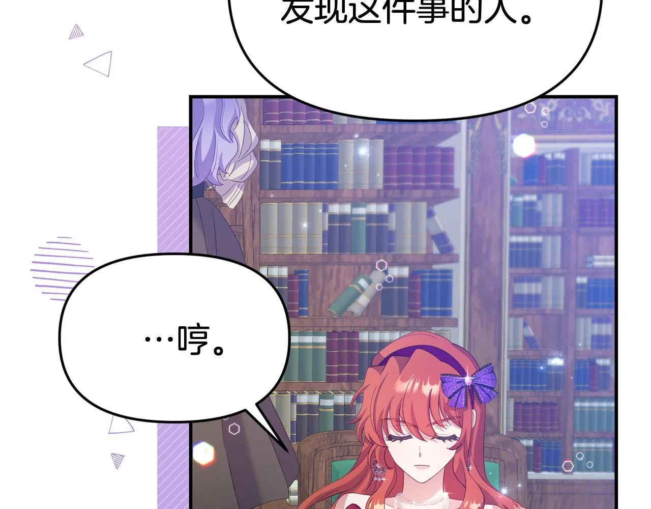 第34话 她的书 第65页