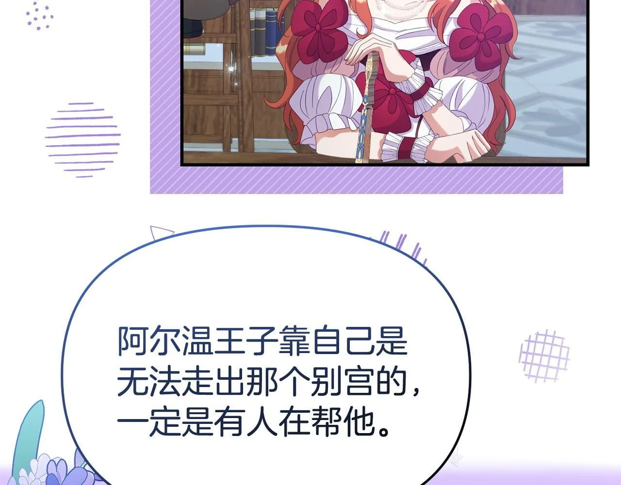 第34话 她的书 第66页