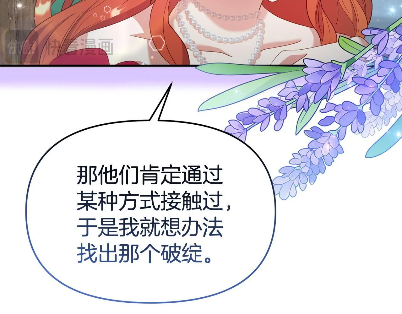 第34话 她的书 第68页