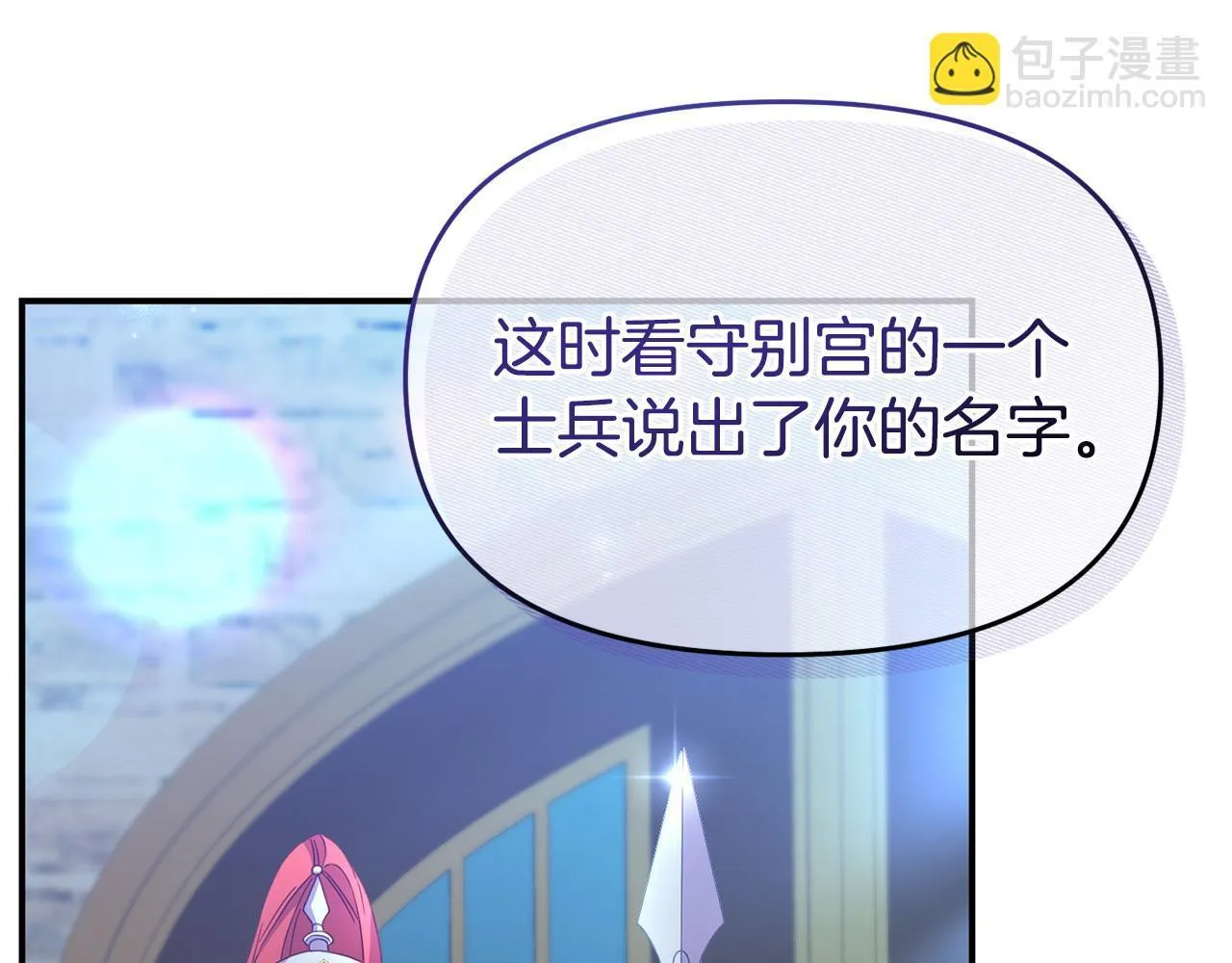 第34话 她的书 第70页
