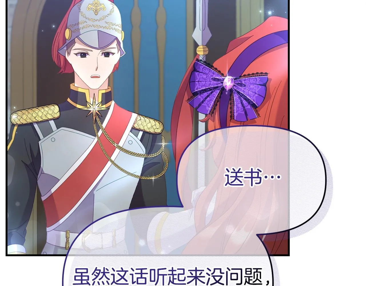 第34话 她的书 第71页