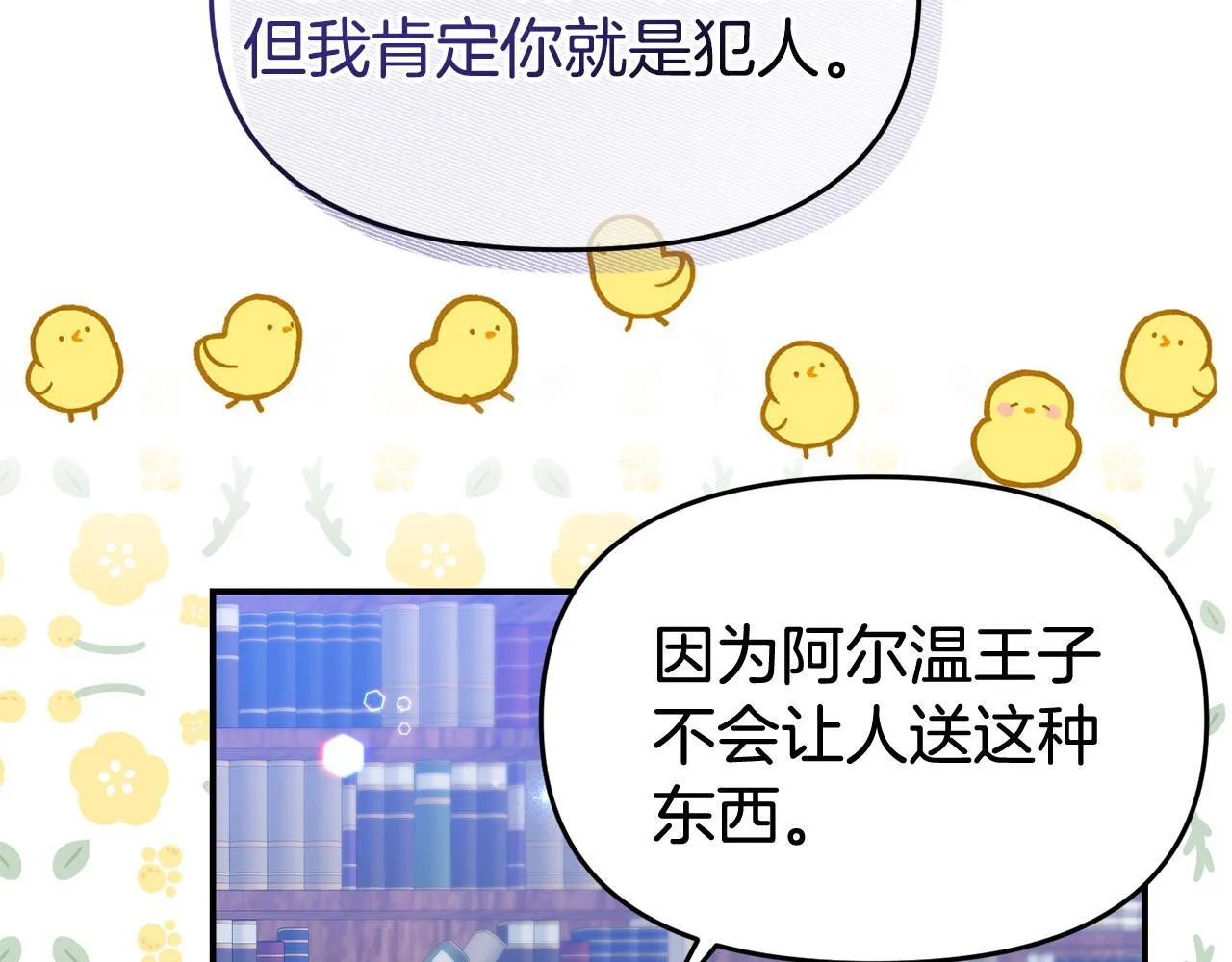 第34话 她的书 第72页