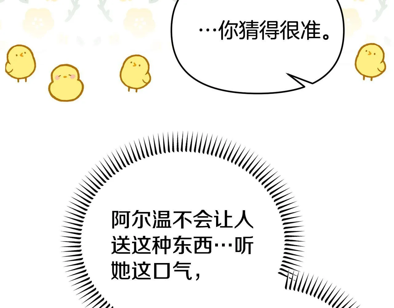 第34话 她的书 第74页