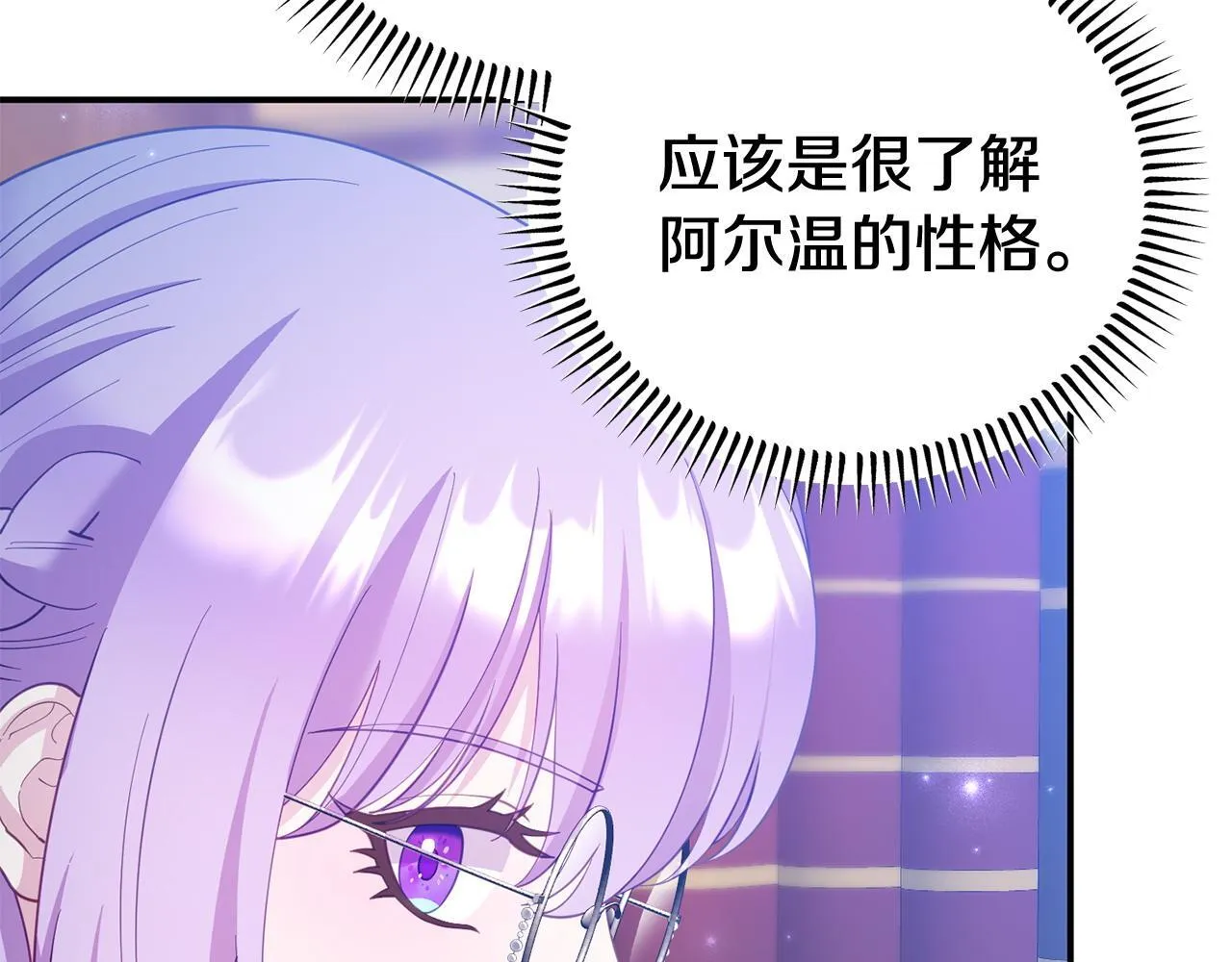 第34话 她的书 第75页