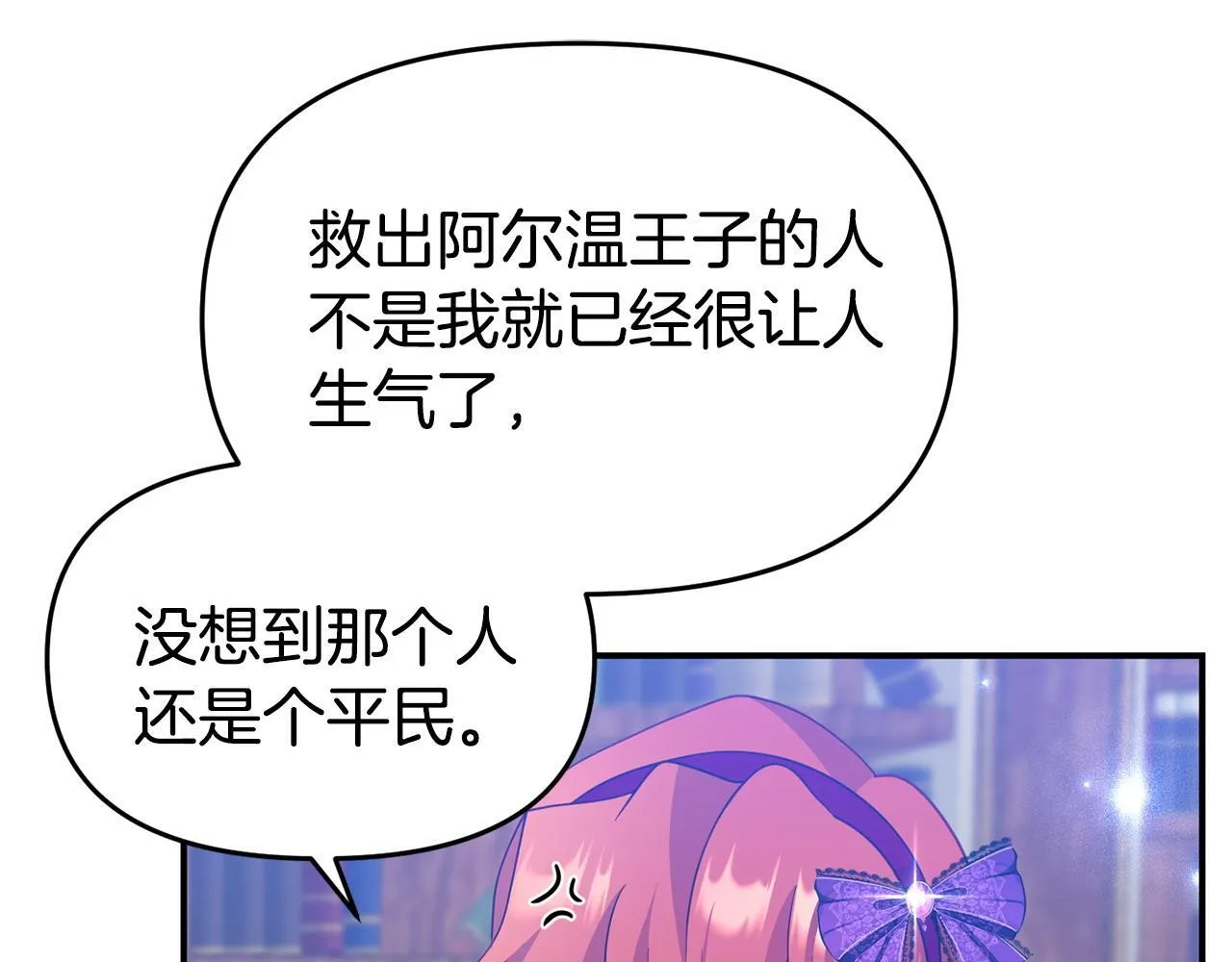 第34话 她的书 第78页