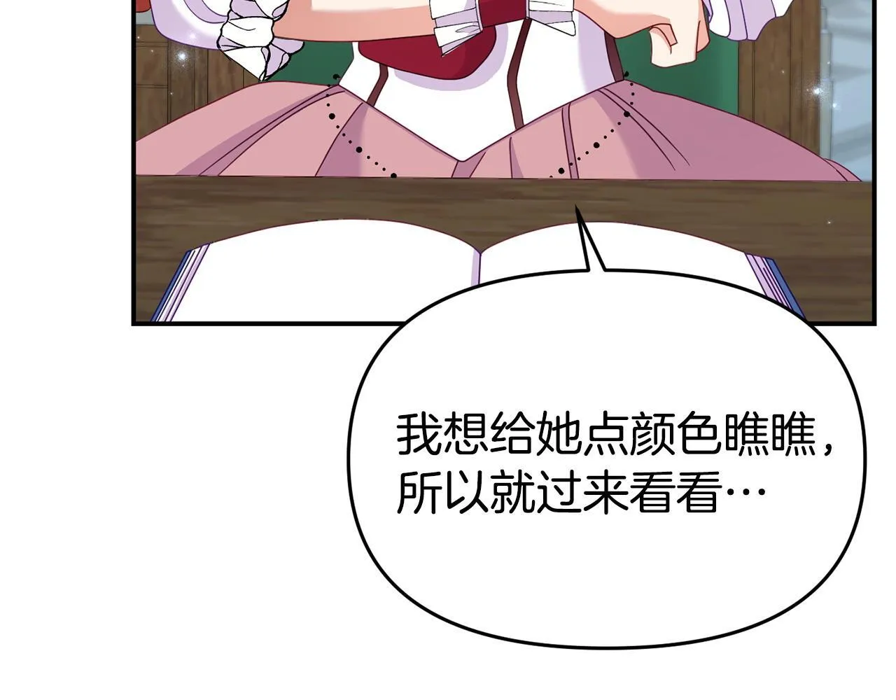 第34话 她的书 第80页