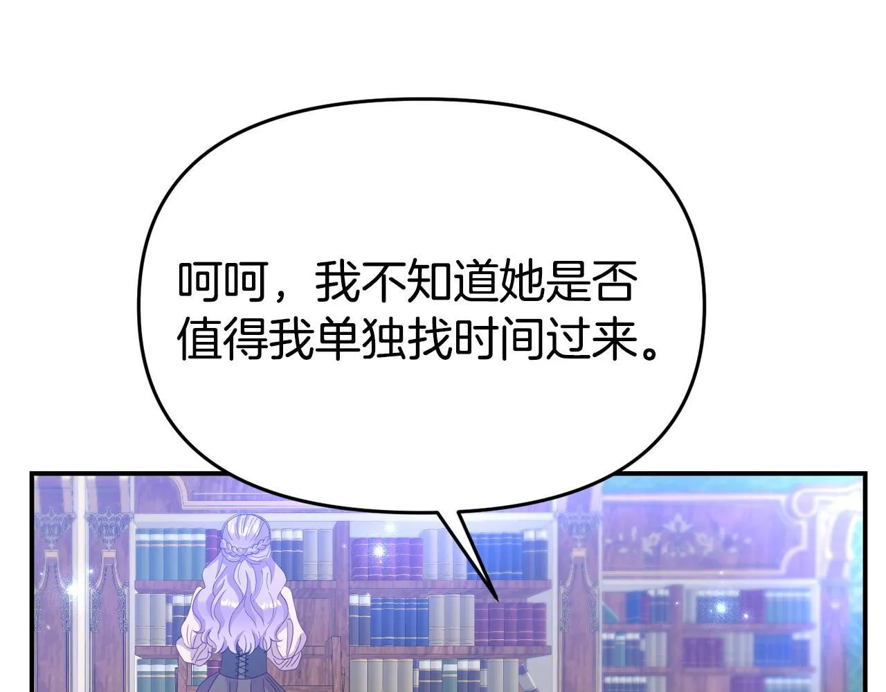 第34话 她的书 第81页