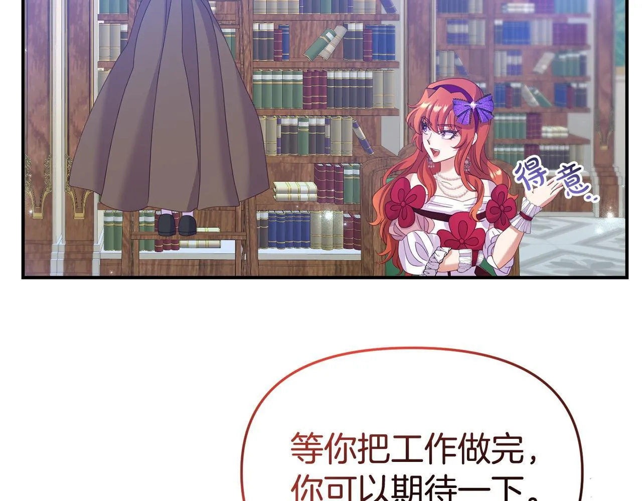 第34话 她的书 第82页