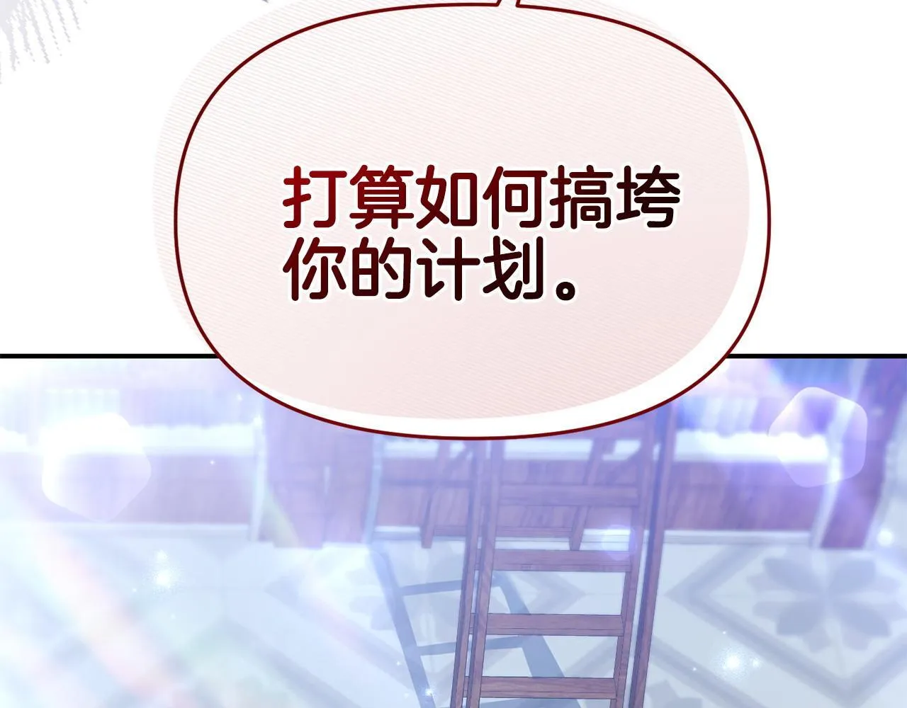第34话 她的书 第85页