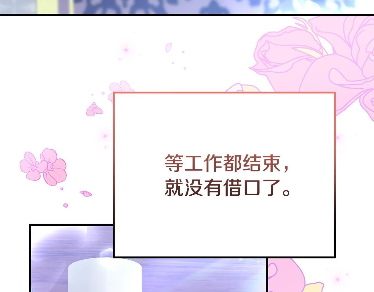 第34话 她的书 第88页