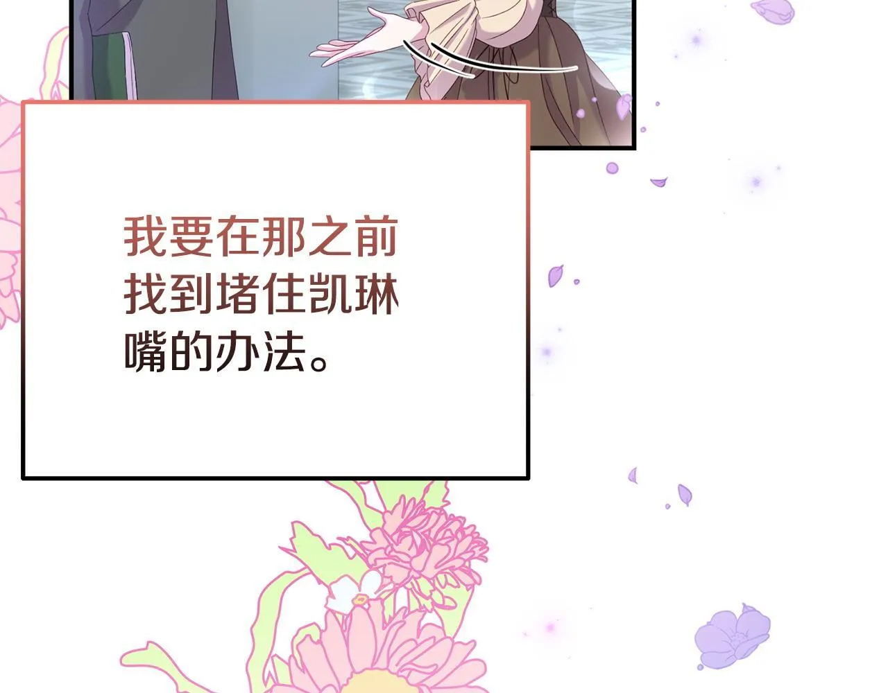 第34话 她的书 第90页