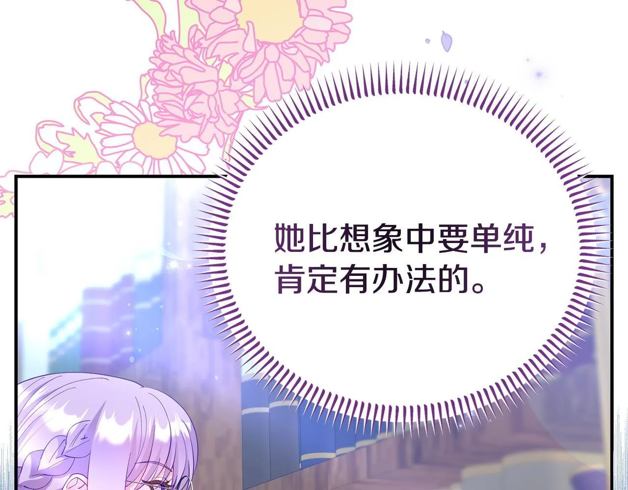 第34话 她的书 第91页
