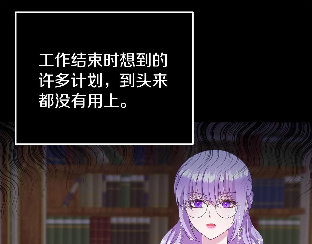 第34话 她的书 第95页