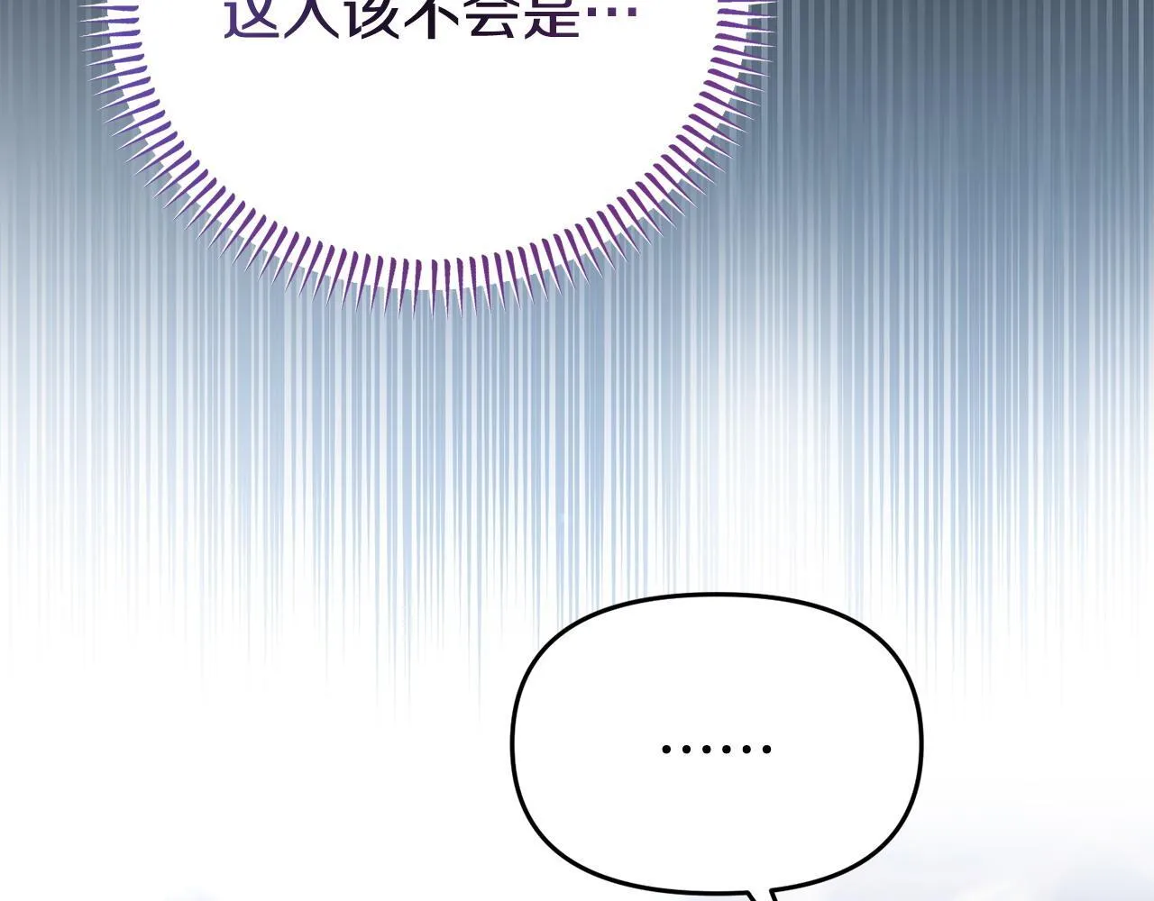 第34话 她的书 第98页