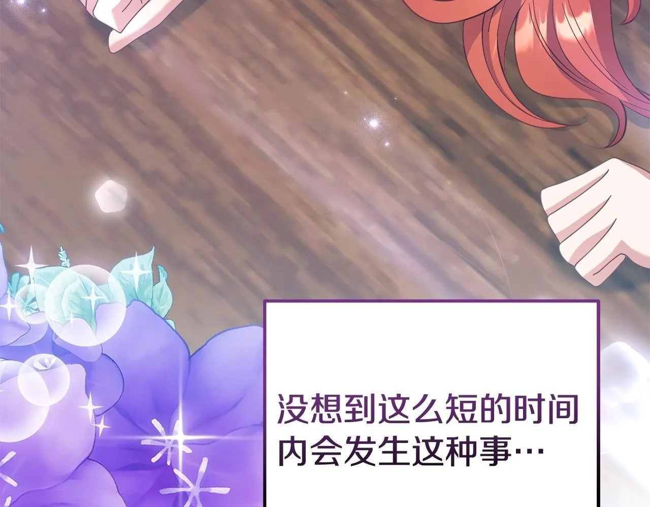 第34话 她的书 第100页