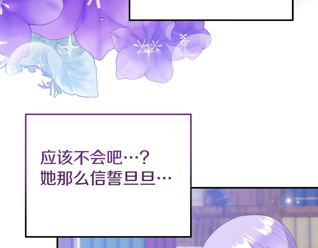 第34话 她的书 第101页