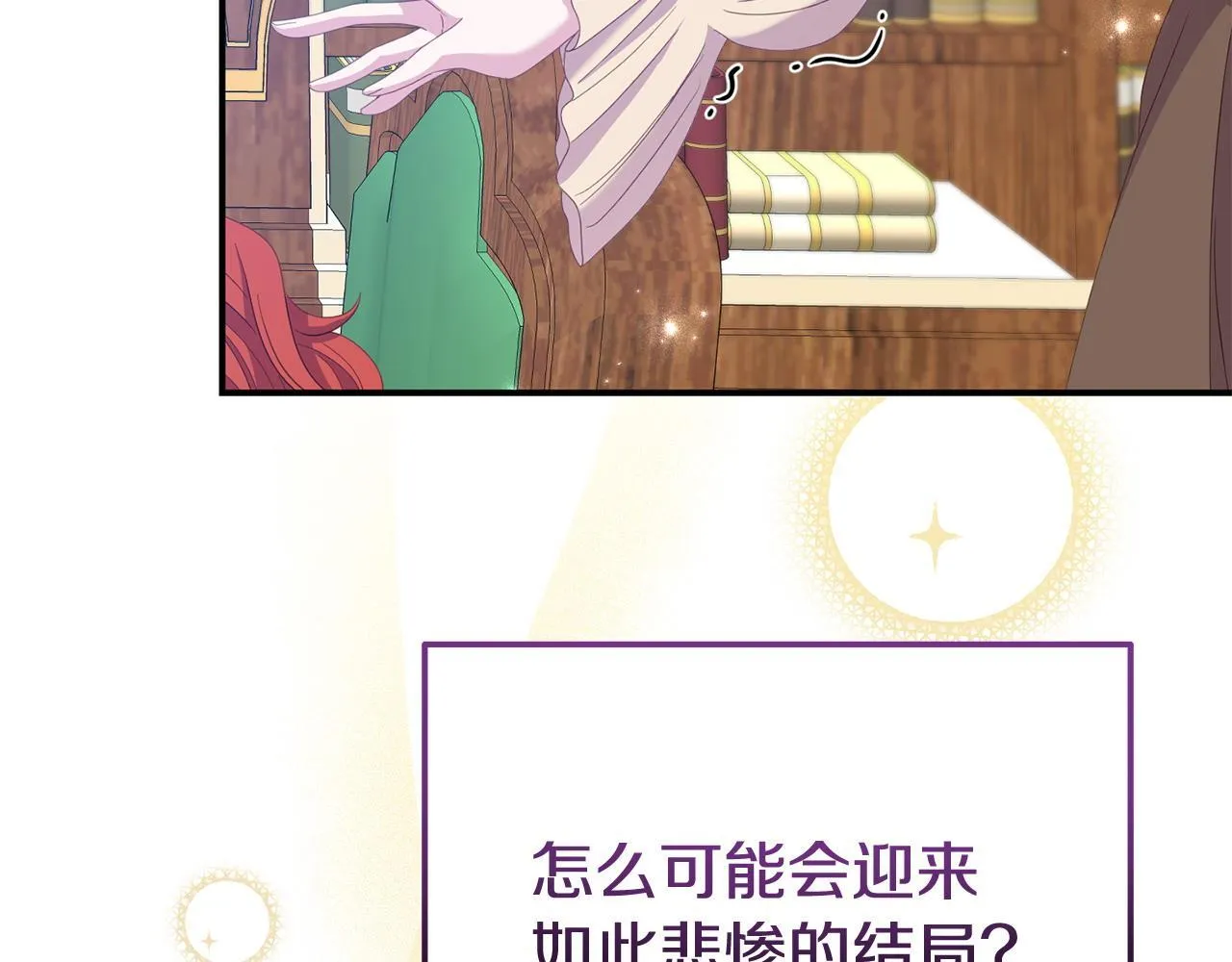 第34话 她的书 第103页