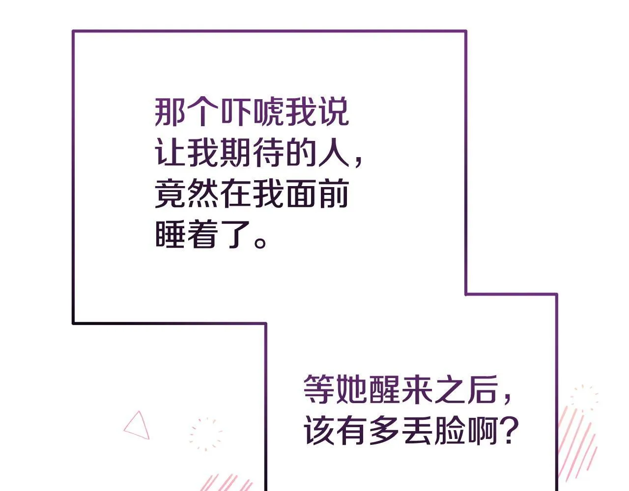 第34话 她的书 第108页