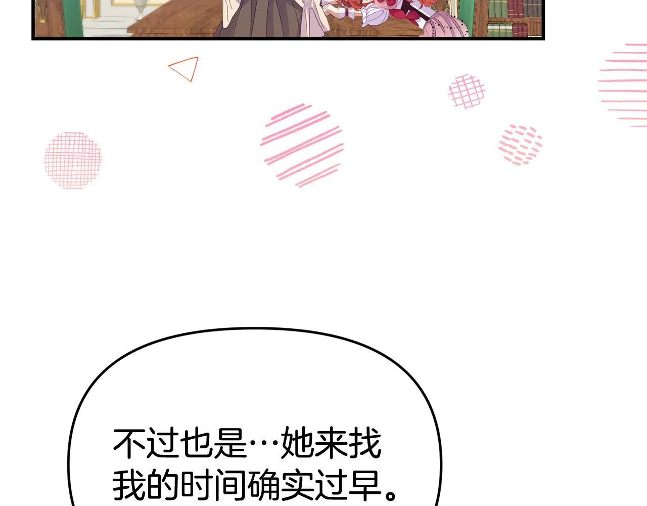 第34话 她的书 第110页
