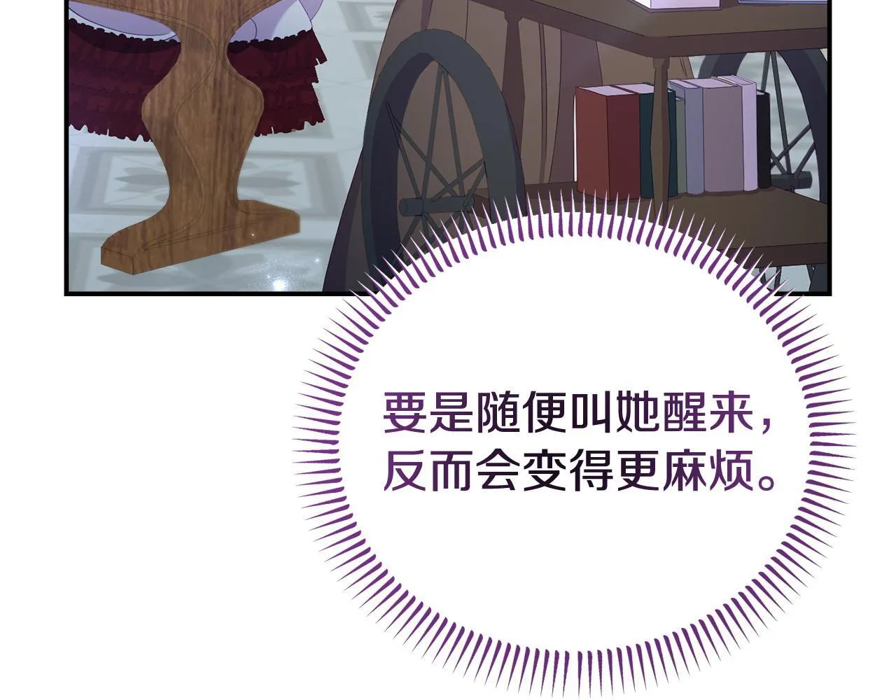 第34话 她的书 第115页