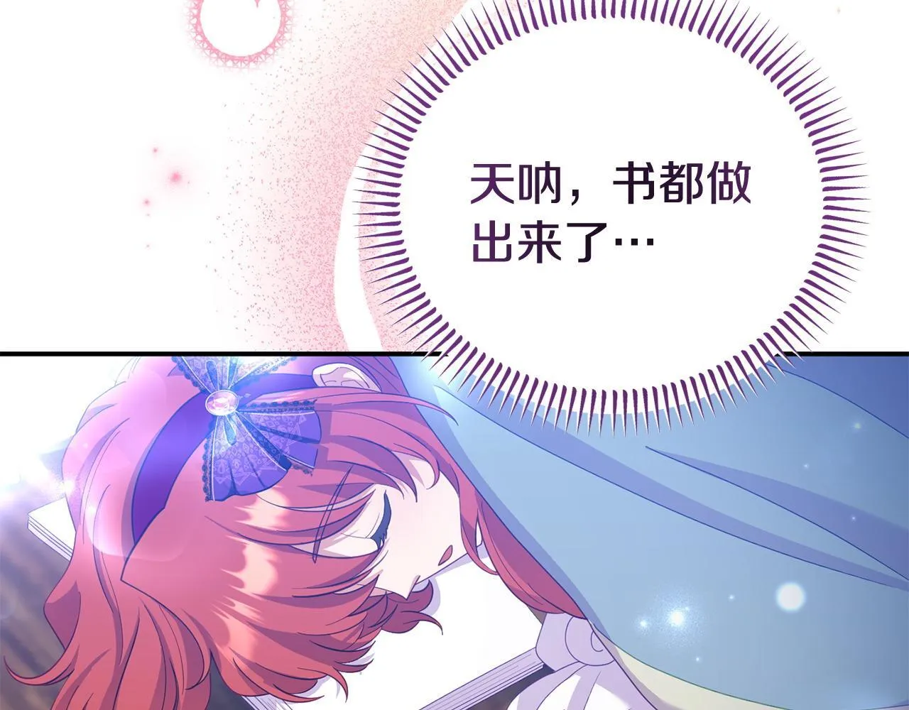 第34话 她的书 第118页