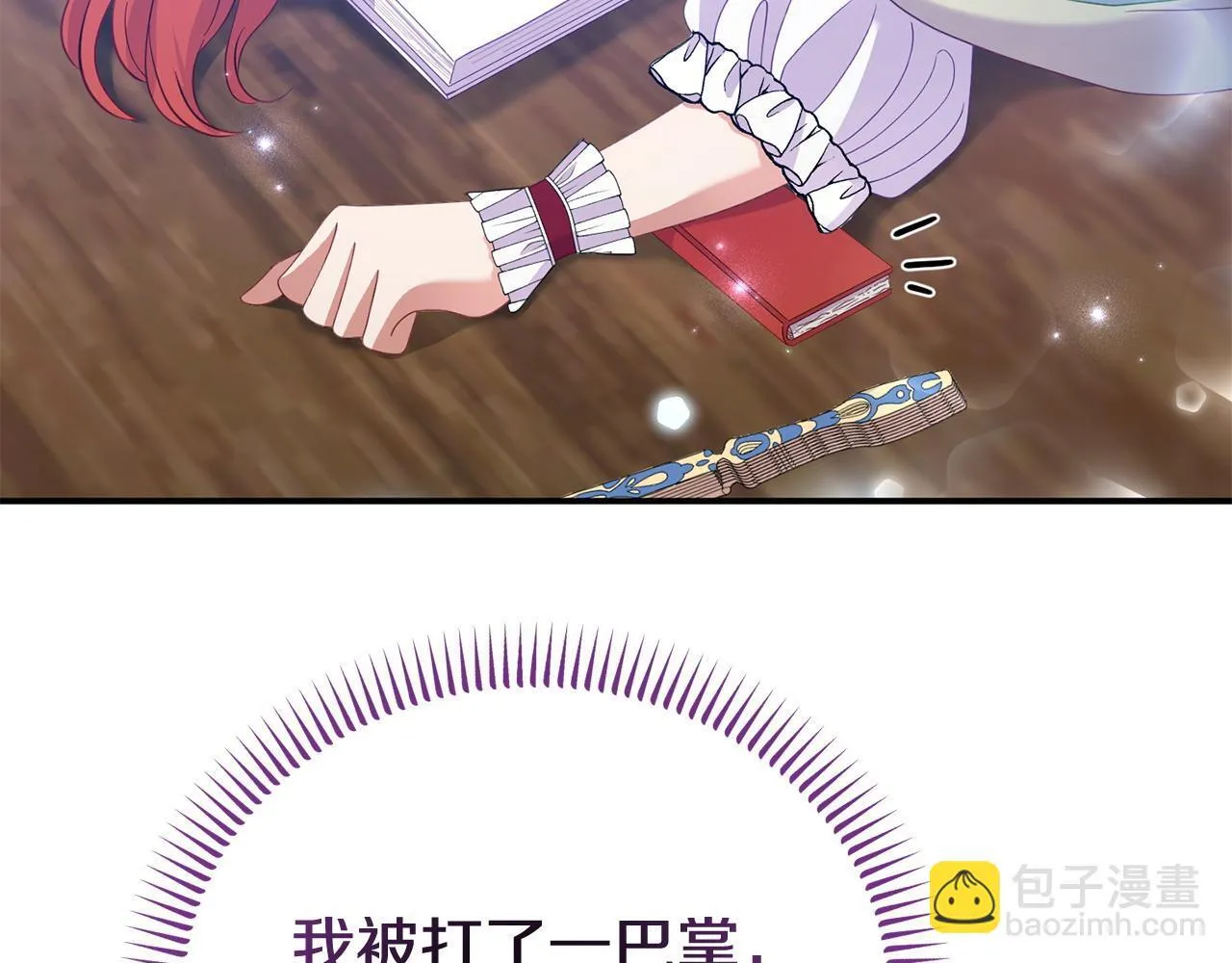 第34话 她的书 第119页