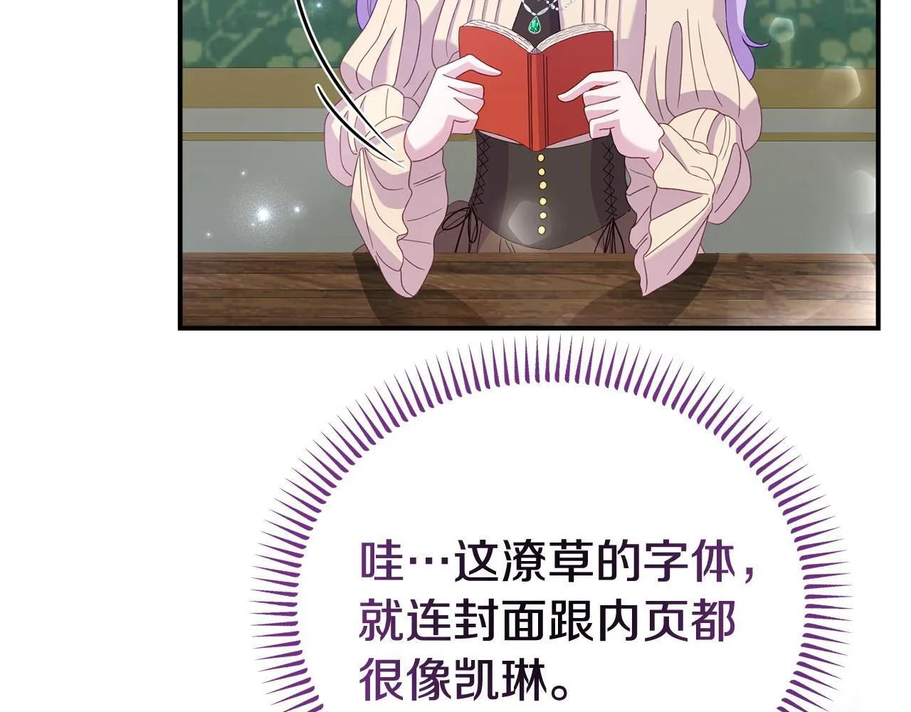 第34话 她的书 第128页